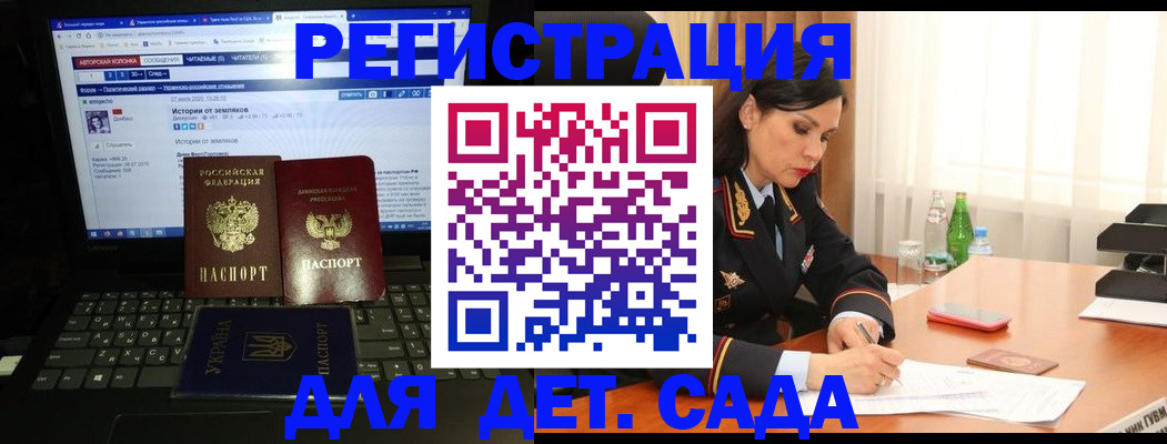 прописка для кредита в Купино