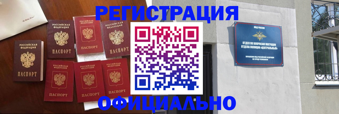 временная регистрация купить в Купино